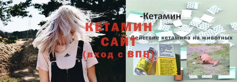 Кетамин ketamine  Новая Ляля 